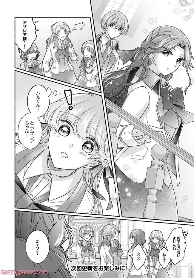 ページ 6 — 第9.2話