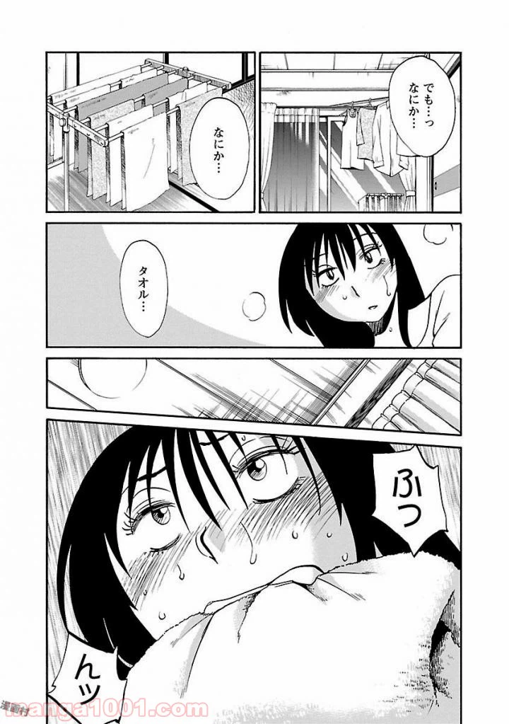 ページ 8 — 第11話