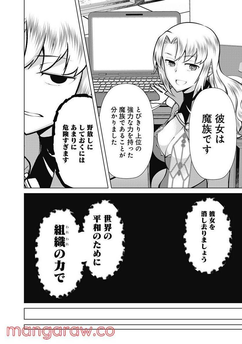 ページ 12 — 第59話
