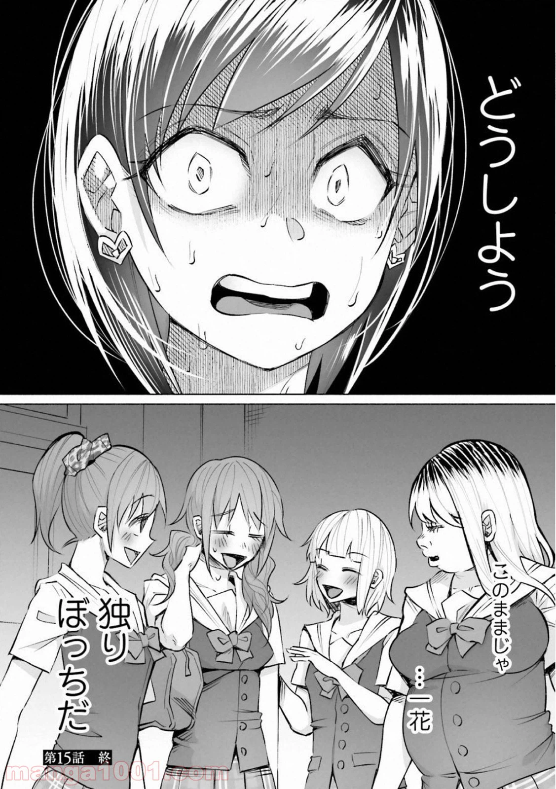 ページ 22 — 第15話