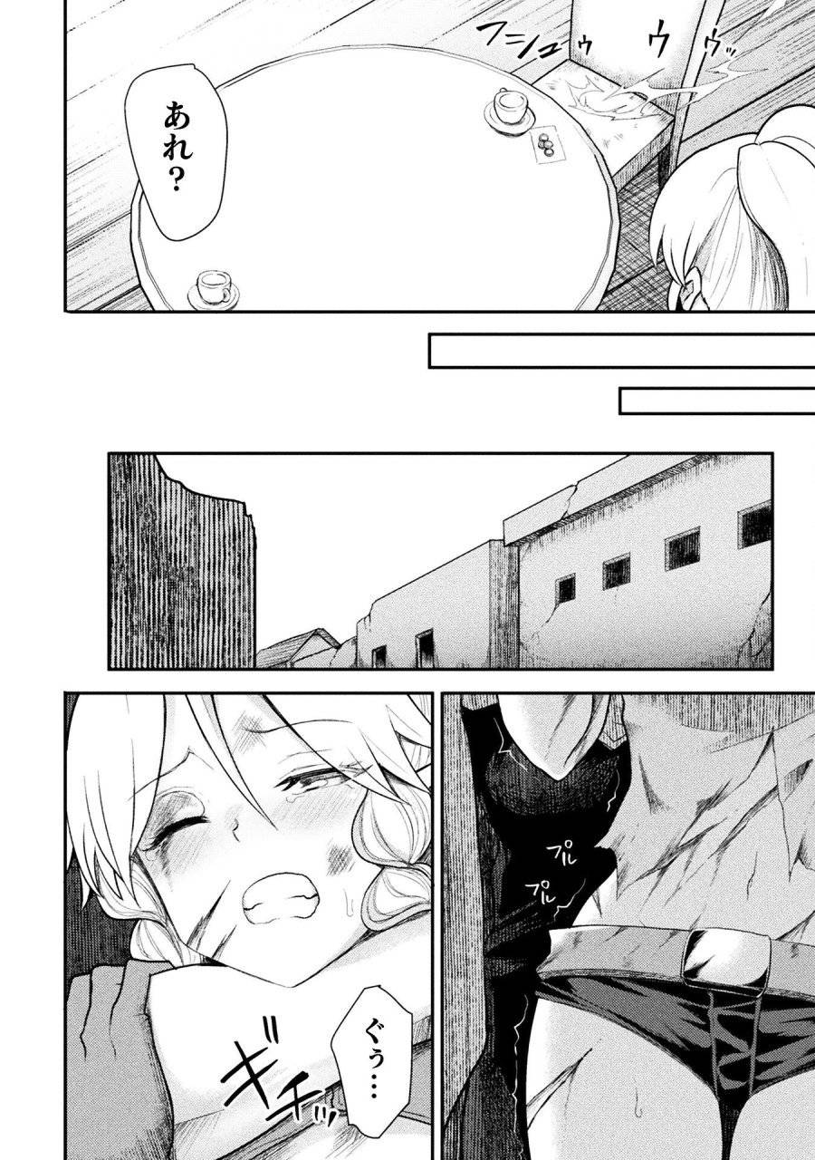 ページ 10 — 第34話