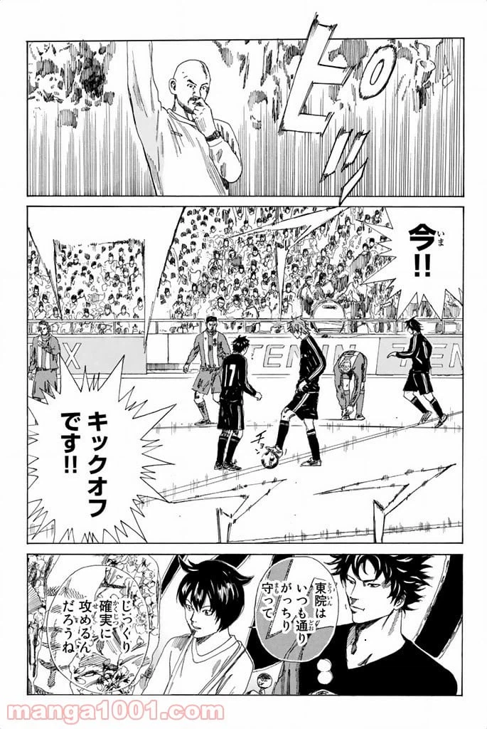 ページ 5 — 第82話