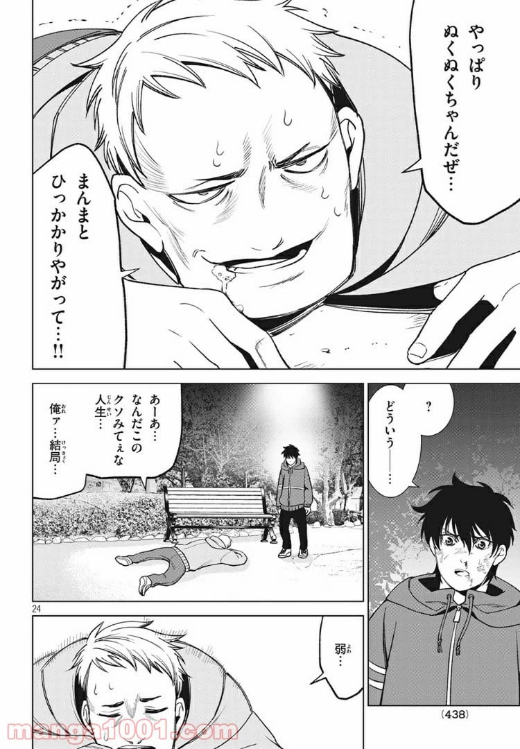 ページ 4 — 第7.2話