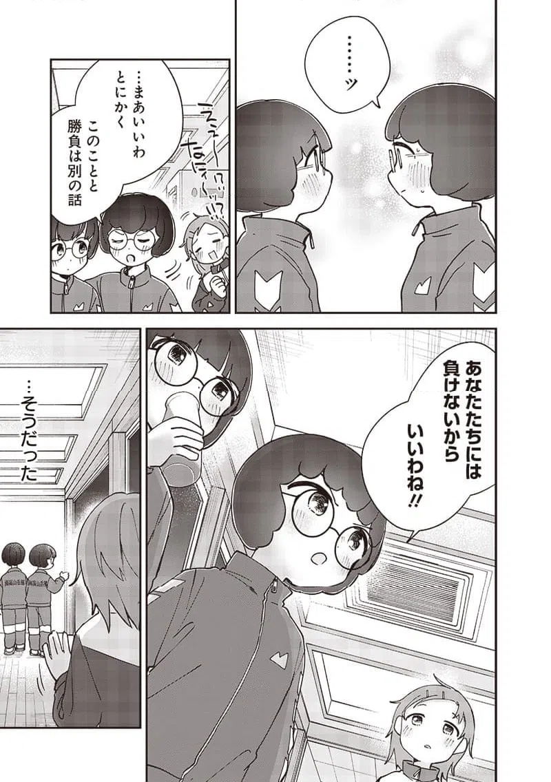 ページ 11 — 第36話