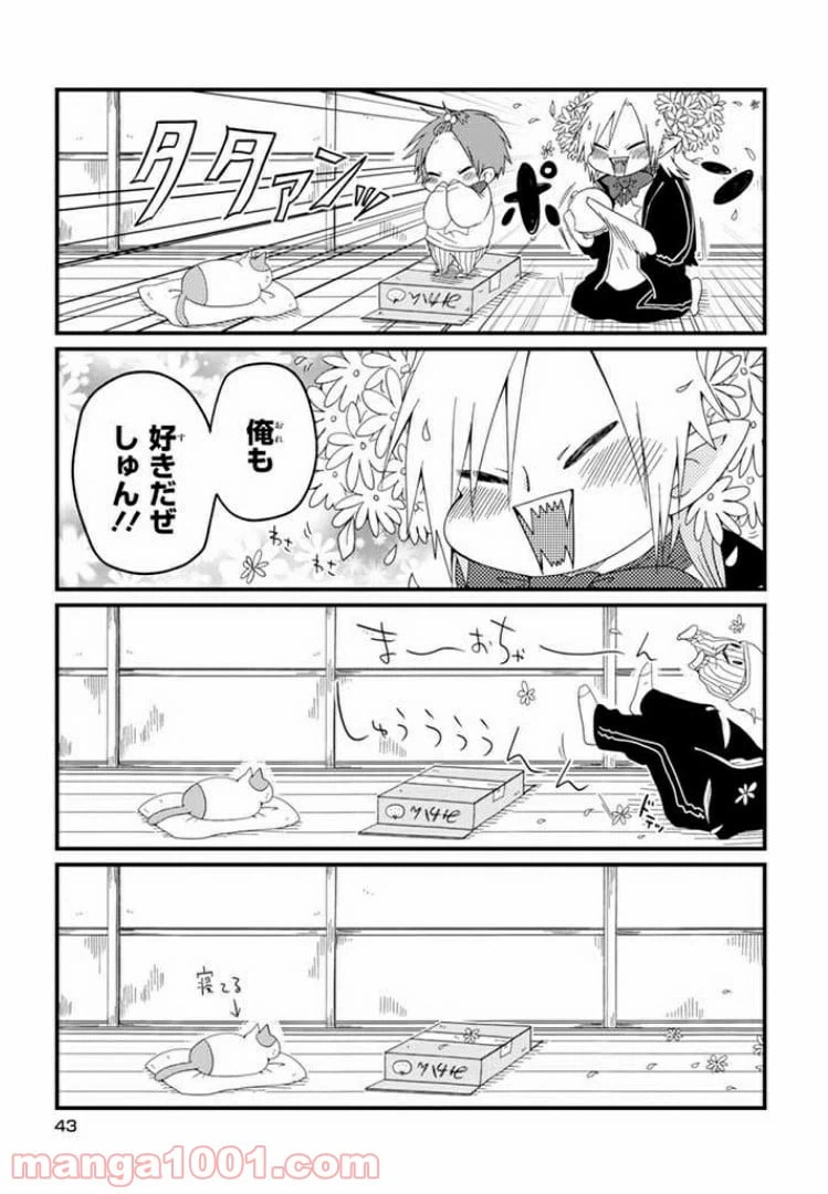 ページ 9 — 第3話