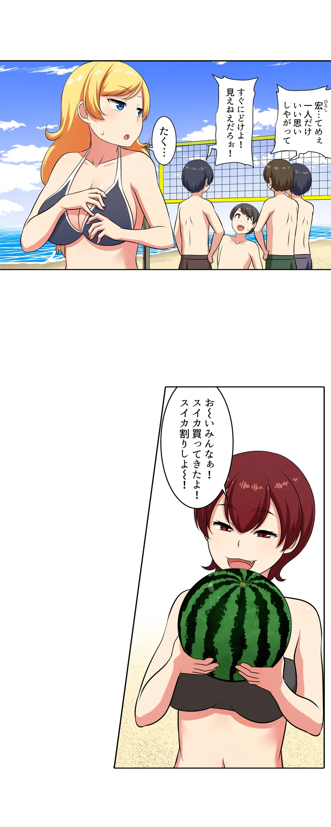 ページ 8 — 第67話