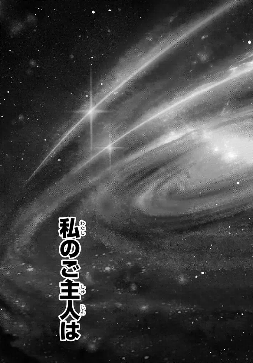 ページ 32 — 第293話