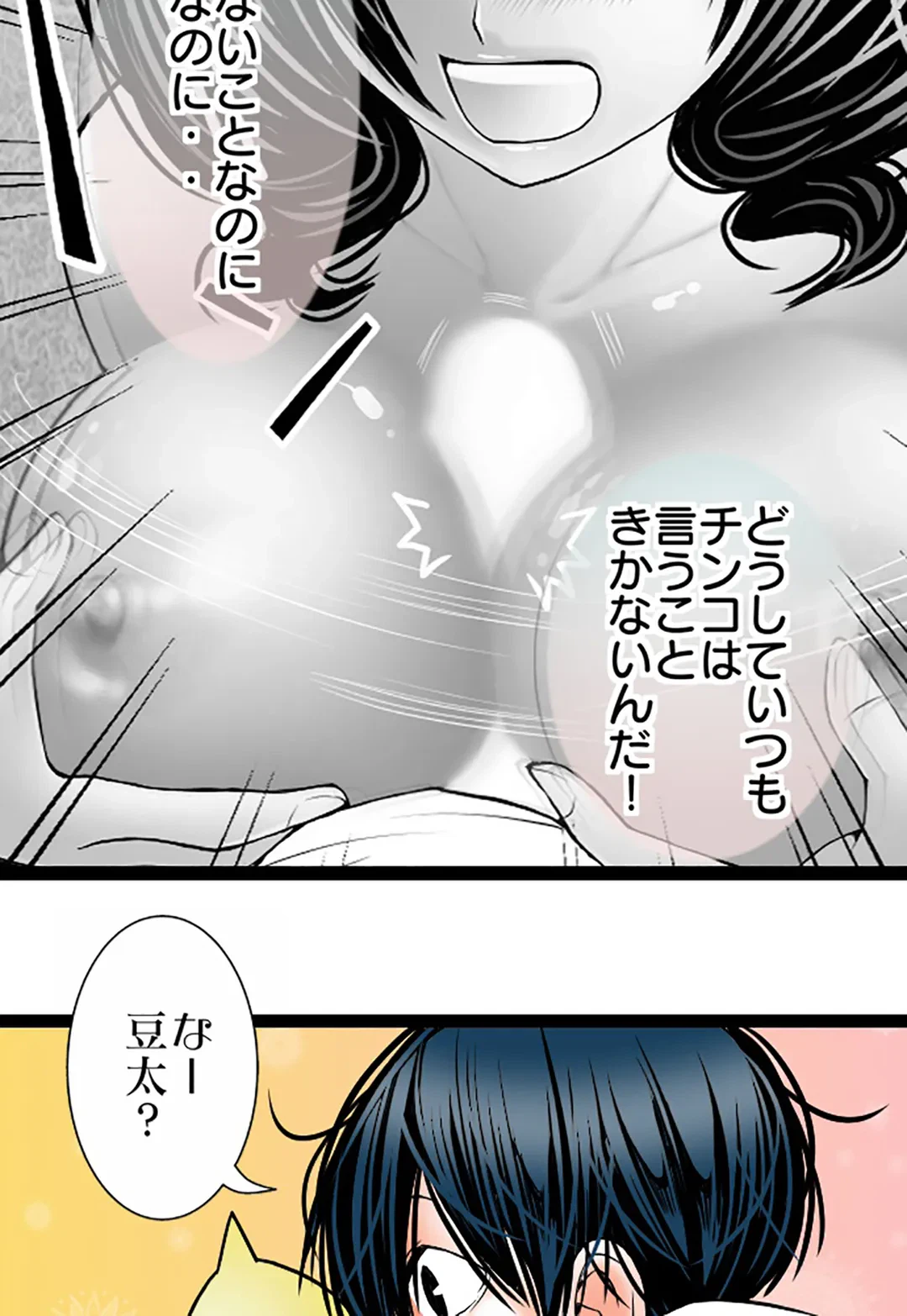 ページ 10 — 第113話