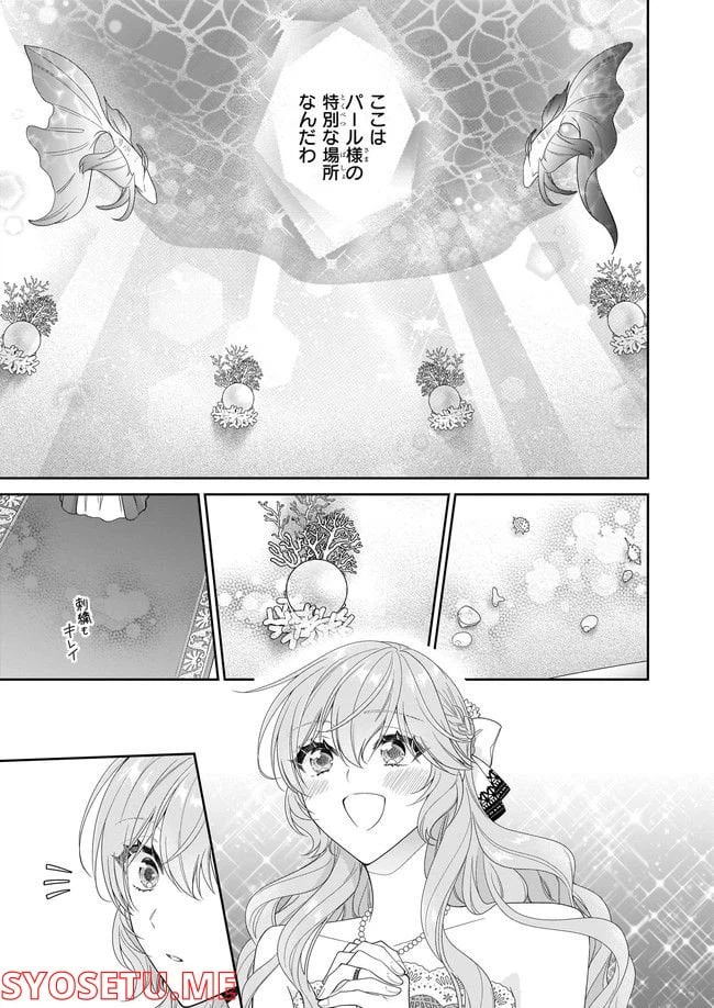 ページ 7 — 第41.4話