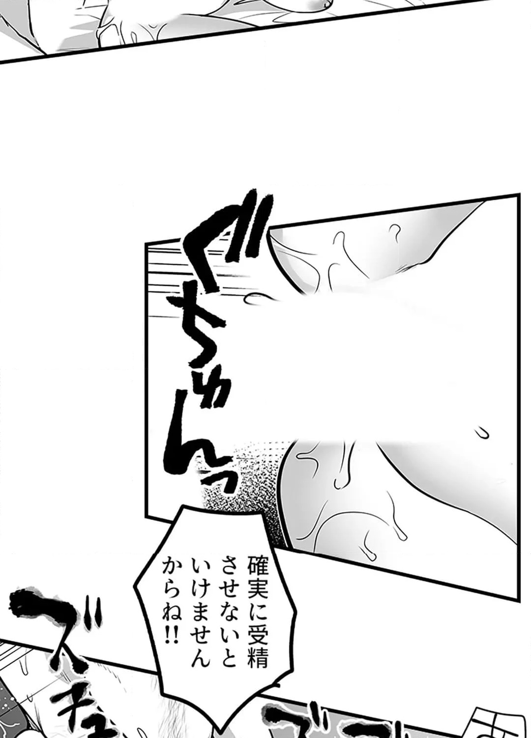 ページ 38 — 第10話