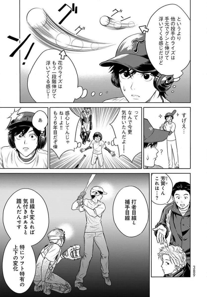 ページ 5 — 第15話