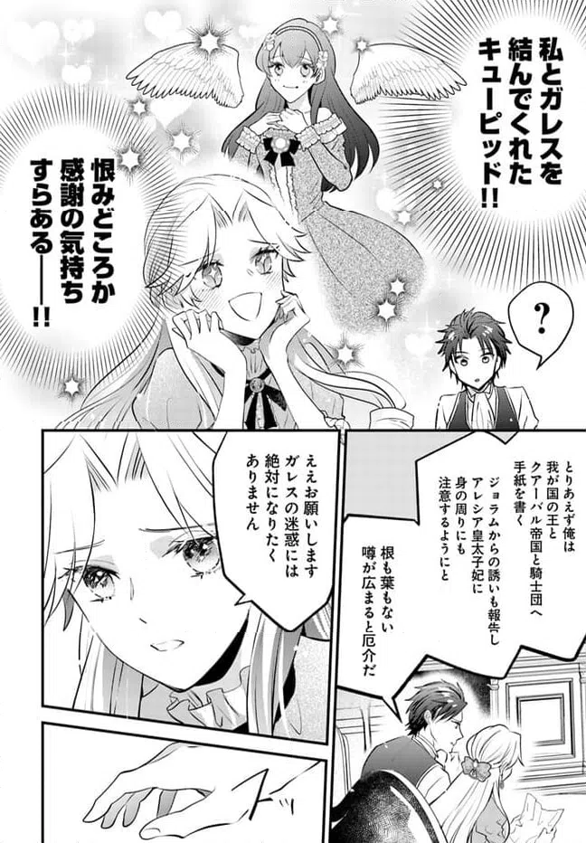 ページ 3 — 第9.2話