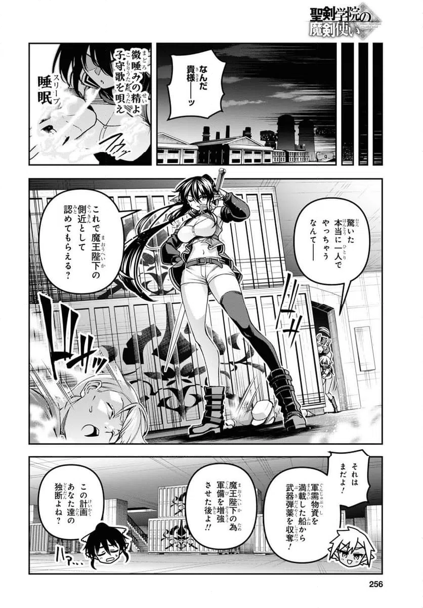 ページ 9 — 第48話