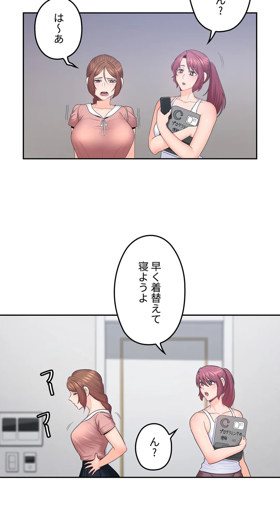 ページ 23 — 第47話