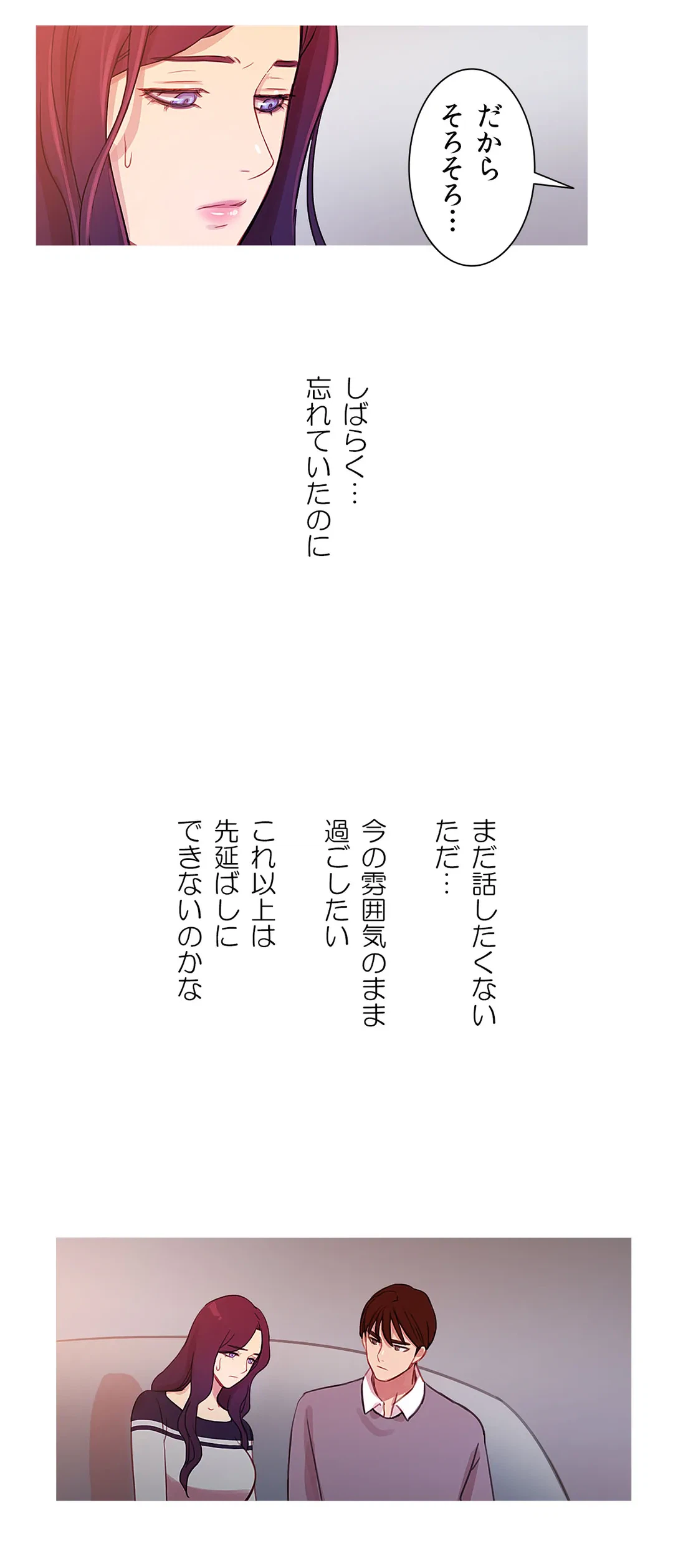 ページ 31 — 第34話
