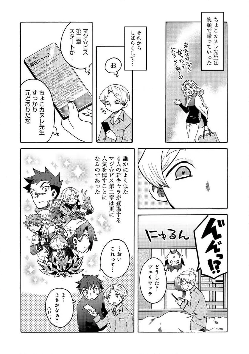 ページ 18 — 第12話