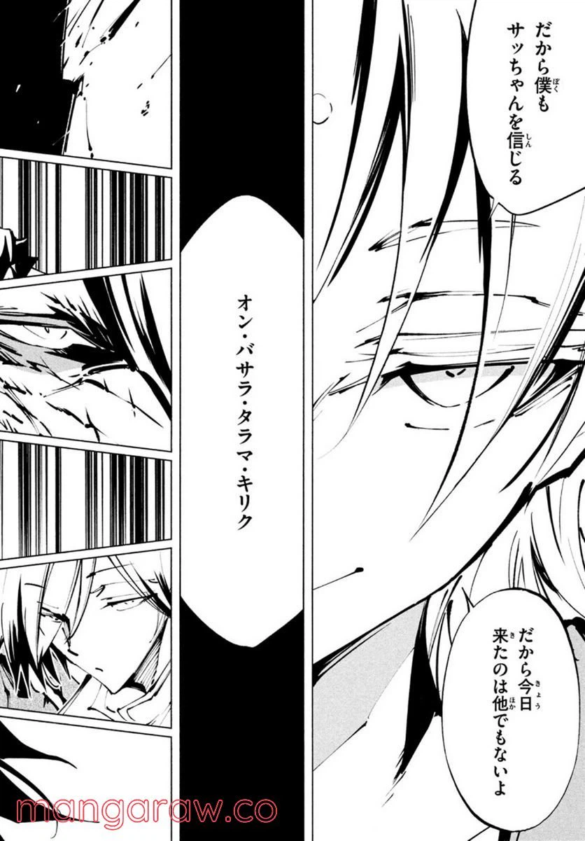 ページ 18 — 第36話