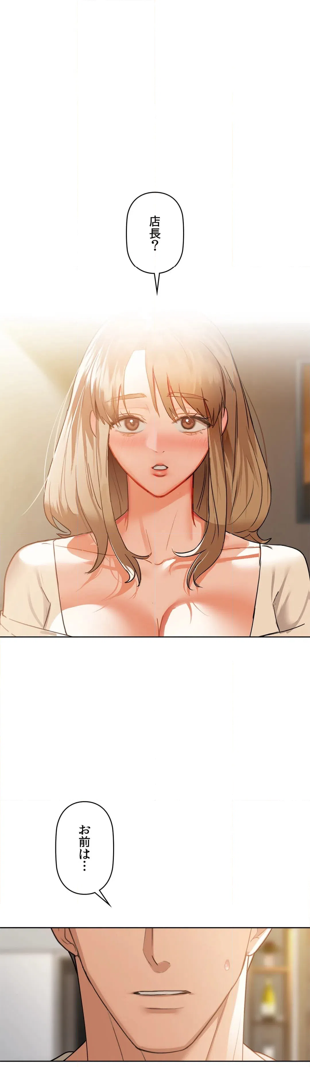 ページ 42 — 第36話