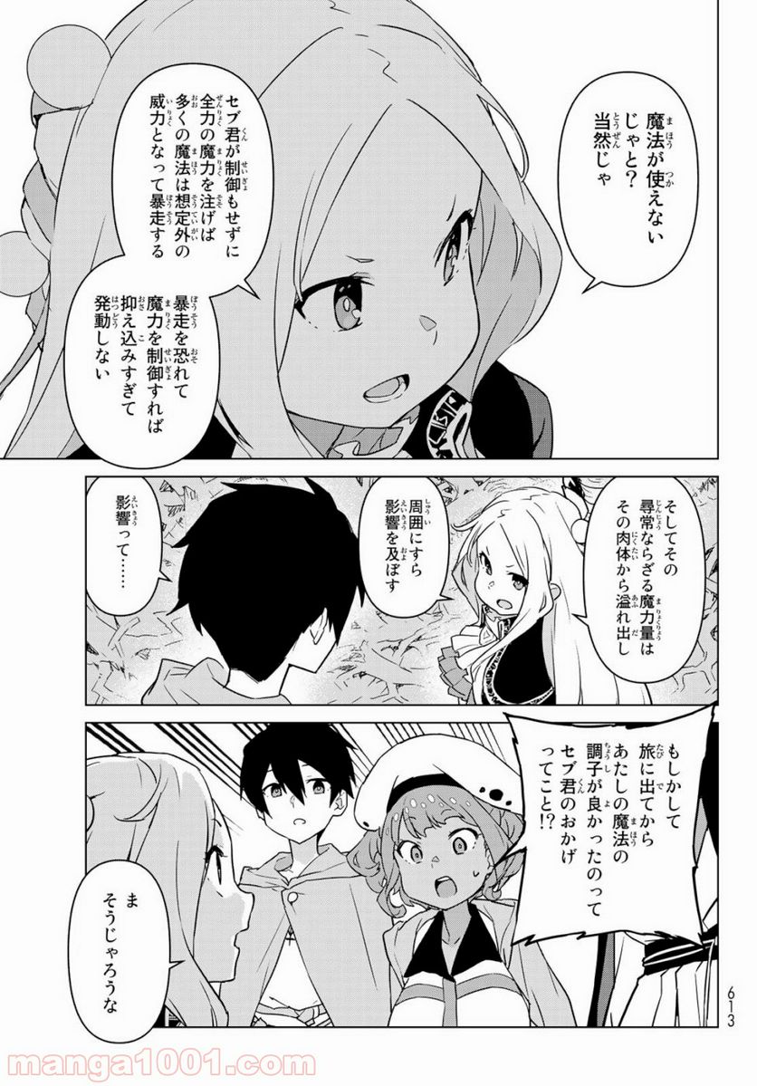 ページ 13 — 第5話