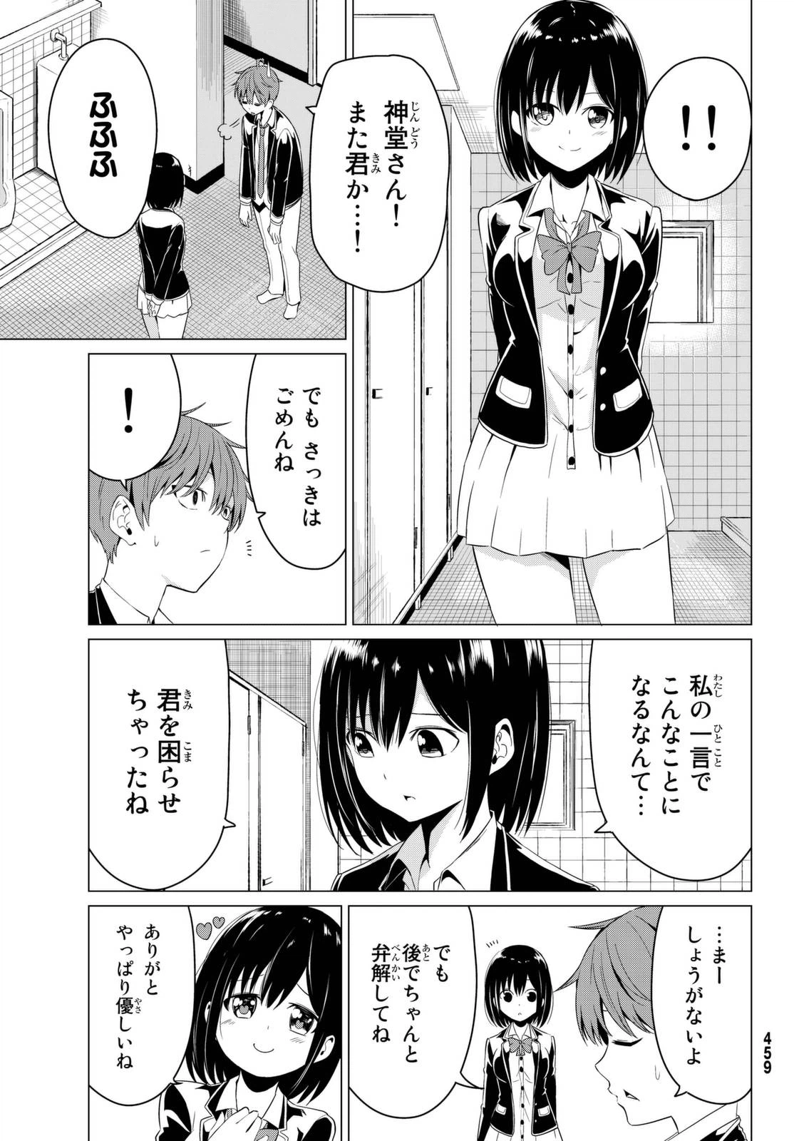 ページ 21 — 第4話