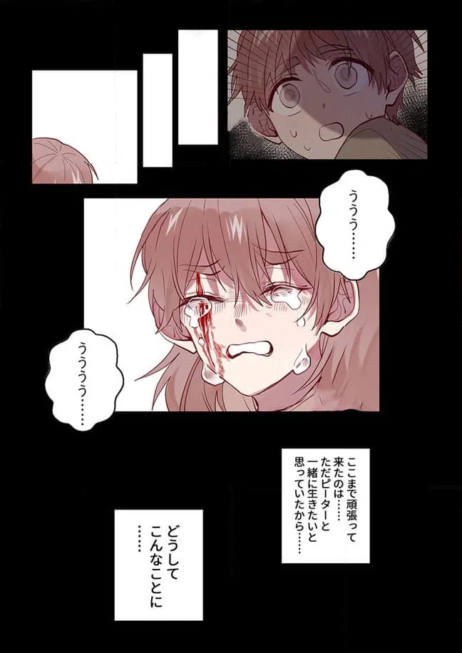 ページ 9 — 第20話