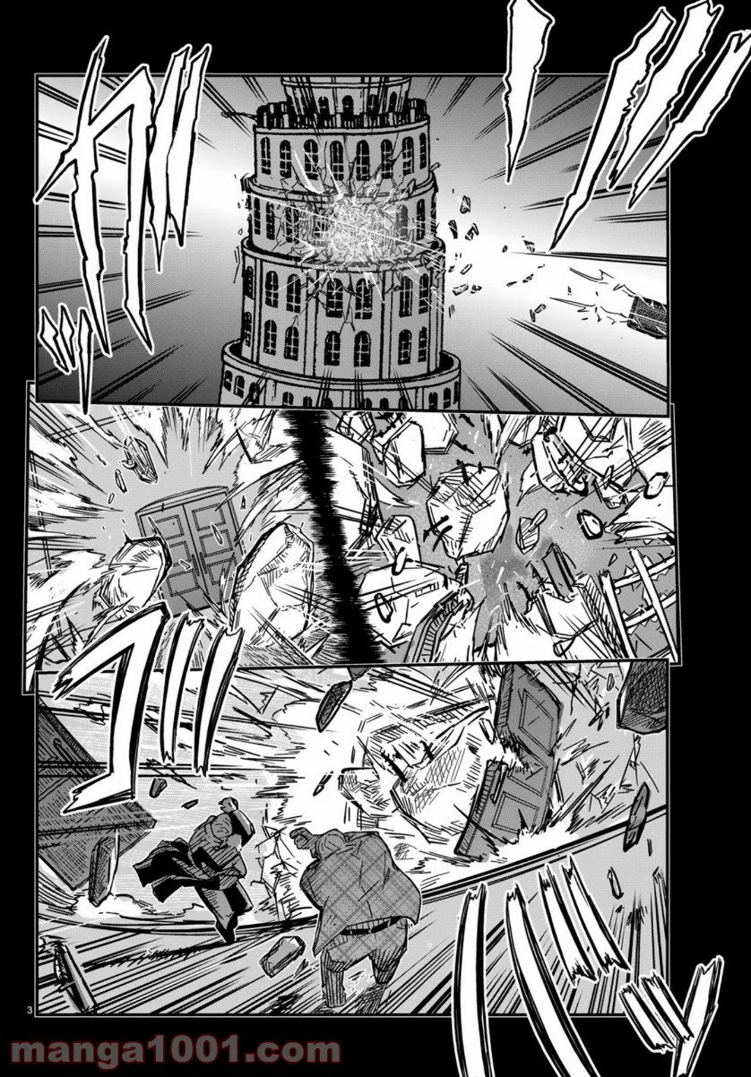 ページ 3 — 第159話