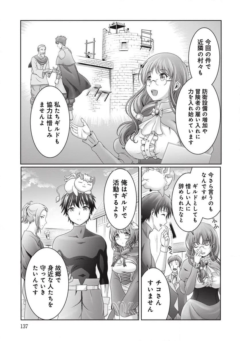 ページ 3 — 第5話