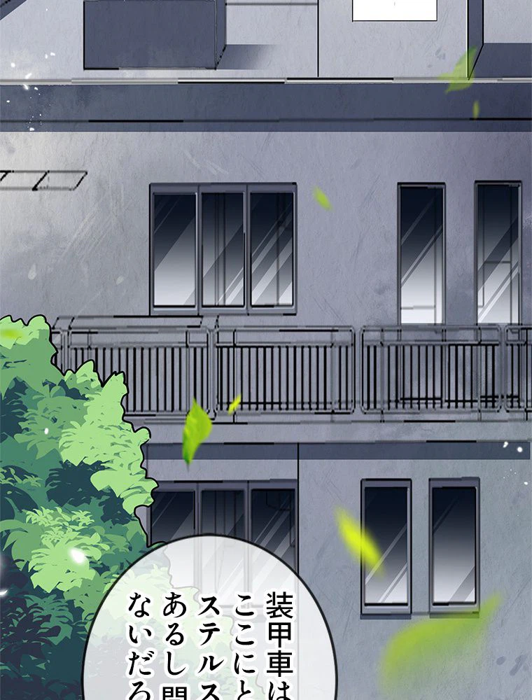 ページ 21 — 第67話