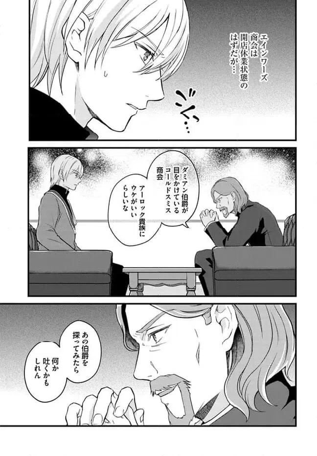 ページ 5 — 第9.4話