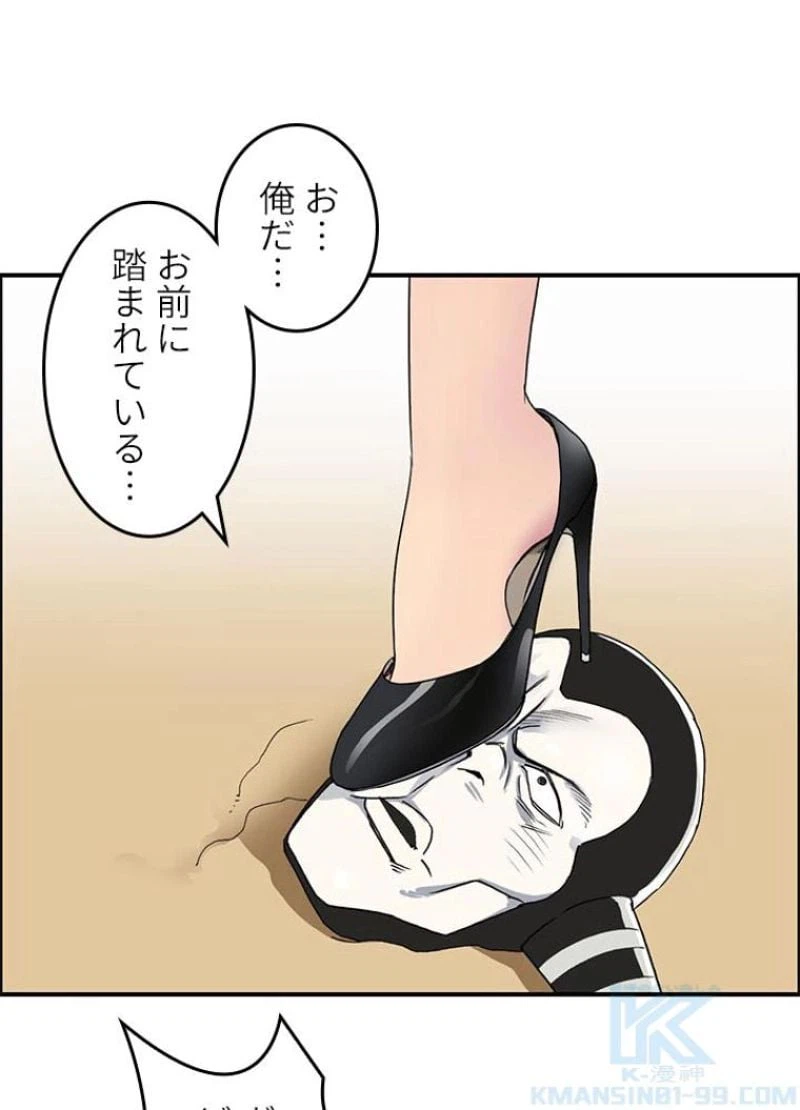 ページ 10 — 第89話