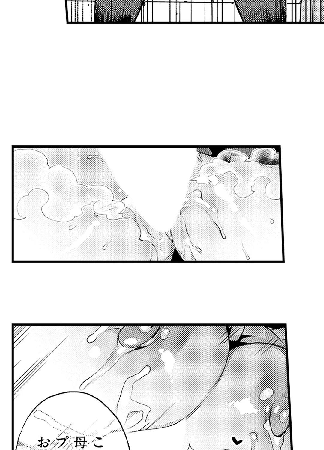 ページ 30 — 第5話