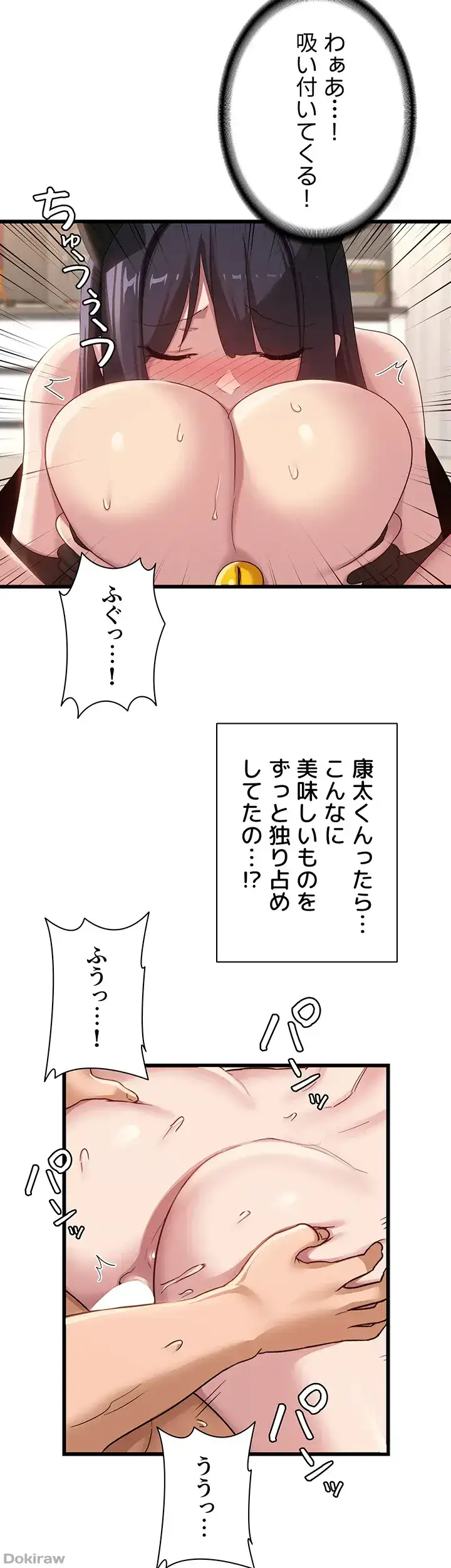 ページ 36 — 第107話