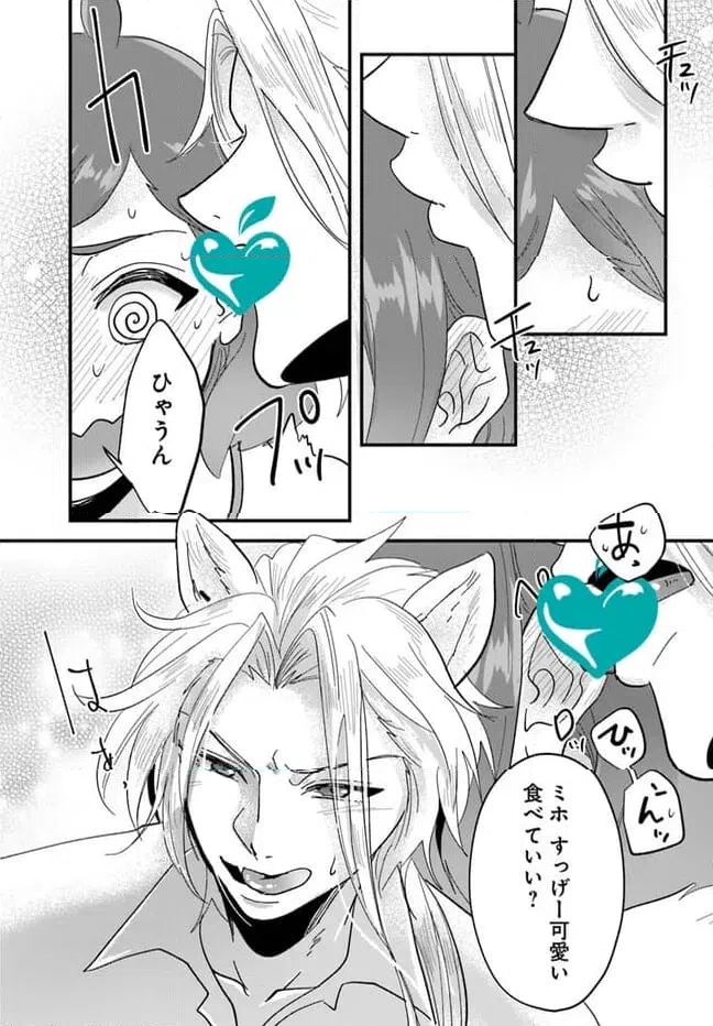 ページ 11 — 第12.1話