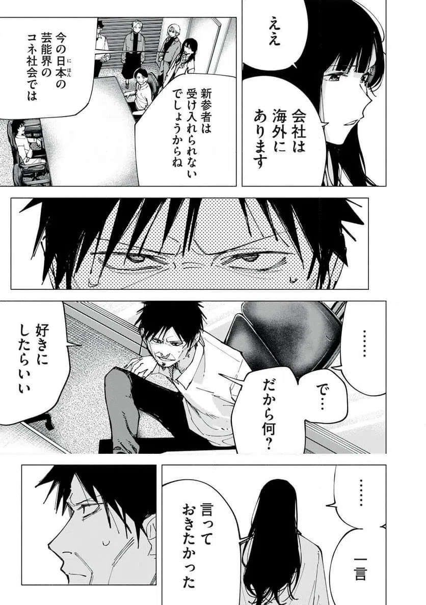 ページ 11 — 第80話