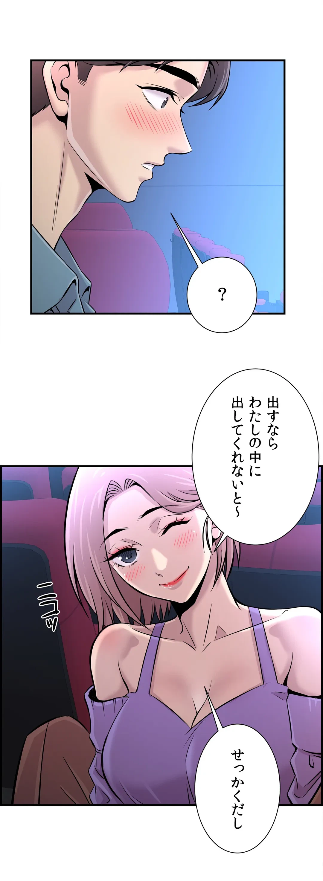 ページ 25 — 第15話