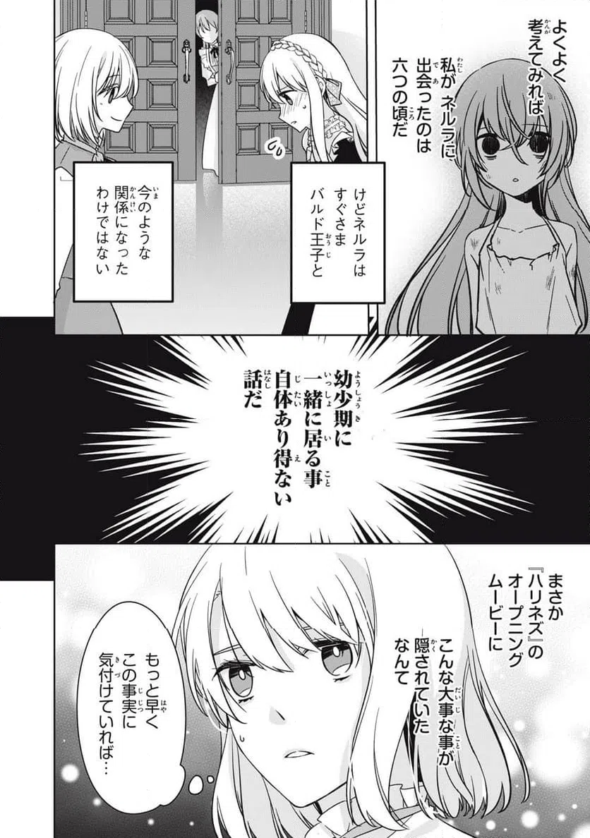 ページ 14 — 第19.1話