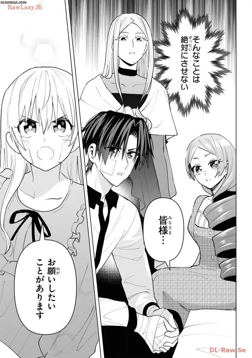 ページ 29 — 第14話