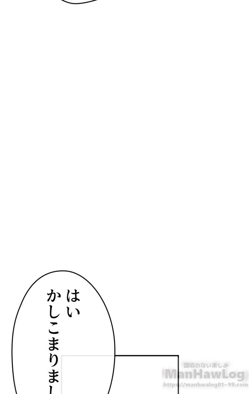 ページ 29 — 第34話