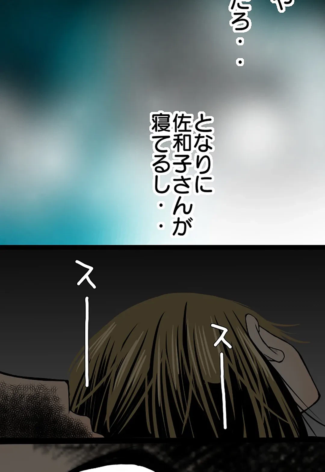 ページ 15 — 第31話
