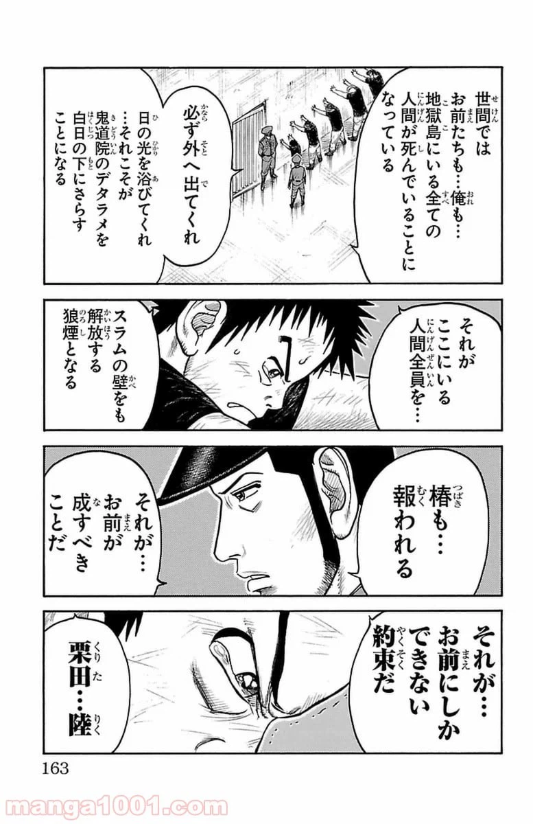 ページ 15 — 第255話
