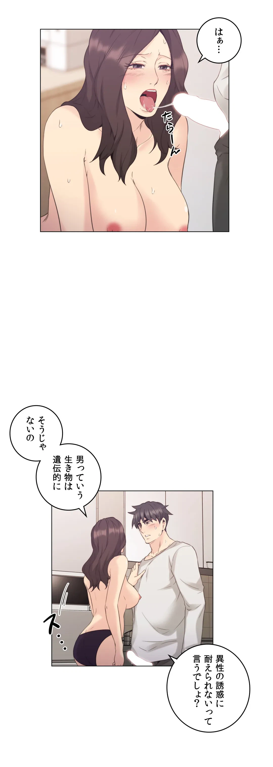 ページ 24 — 第34話