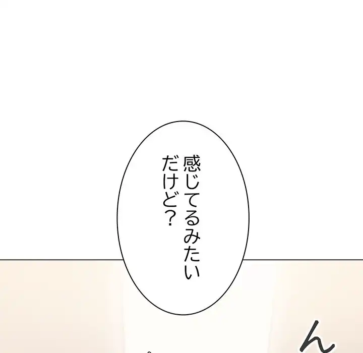 ページ 29 — 第8話