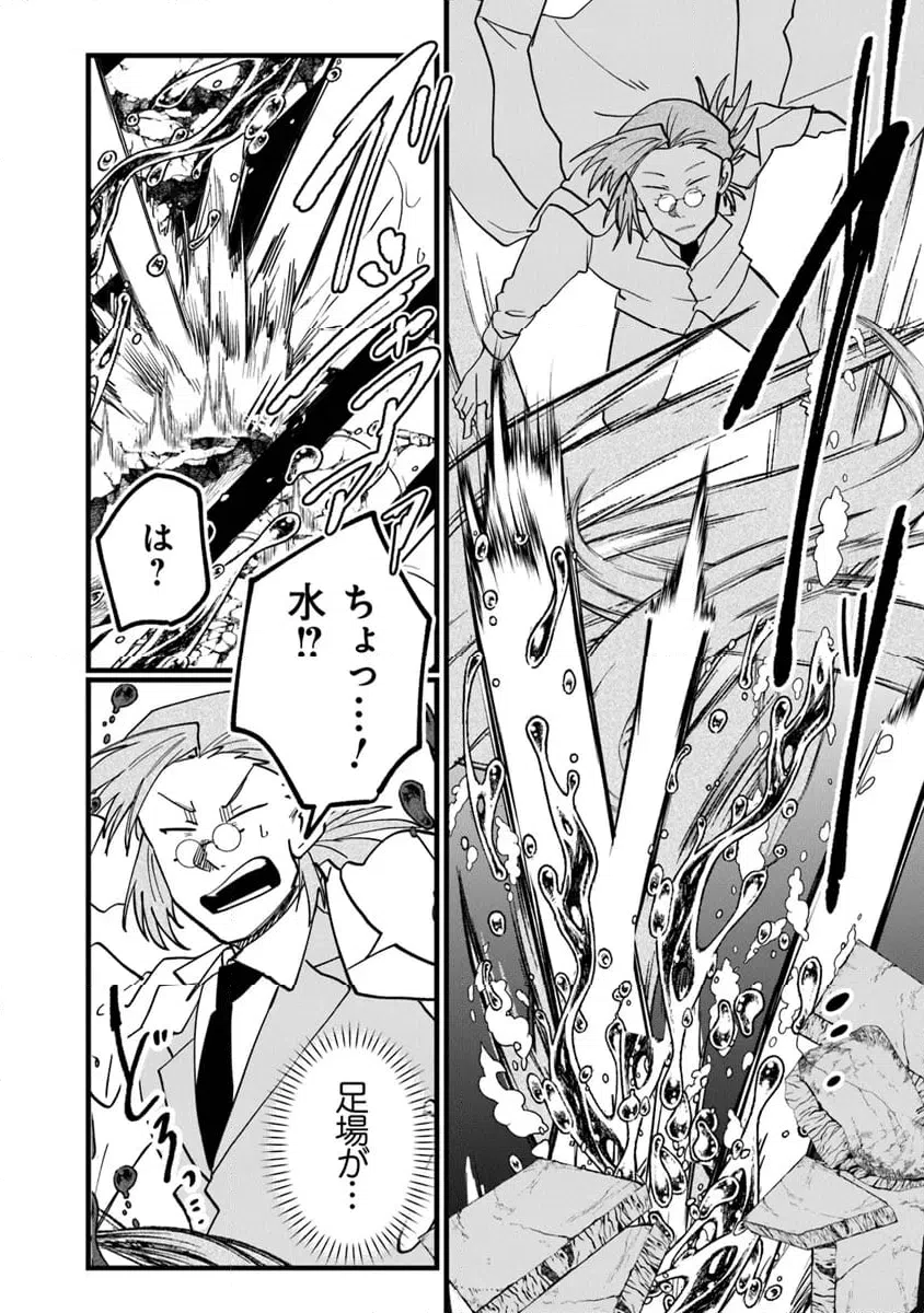 ページ 4 — 第6.2話