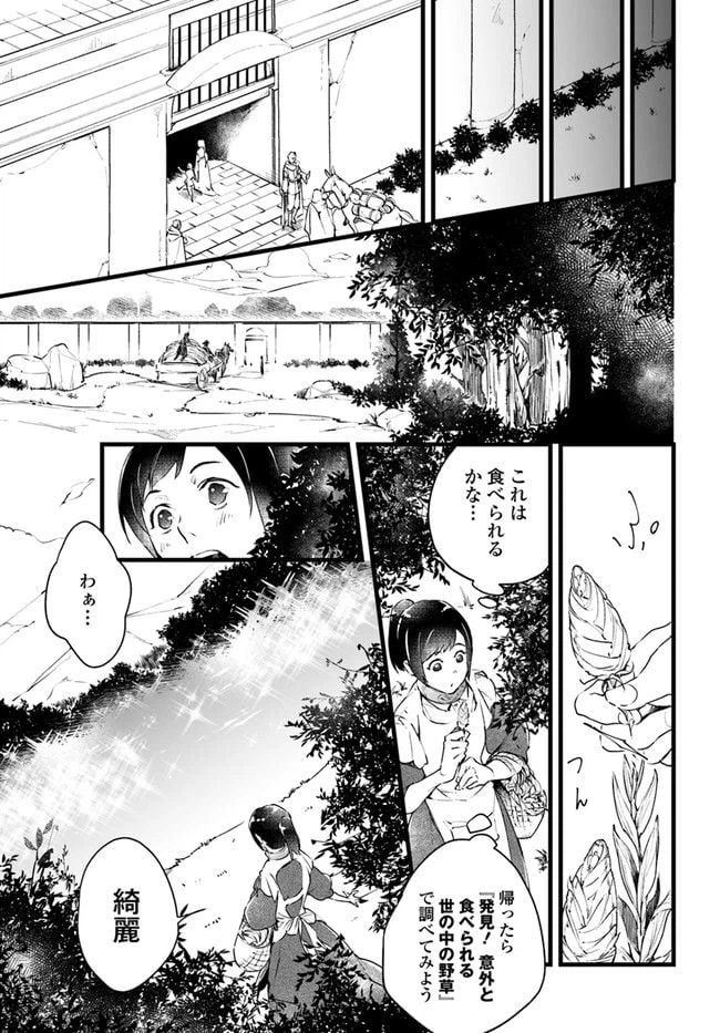 ページ 5 — 第1.2話