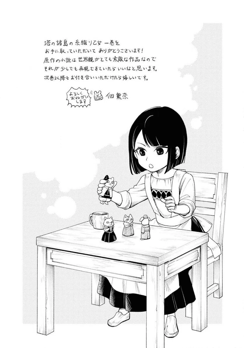 ページ 41 — 第4話