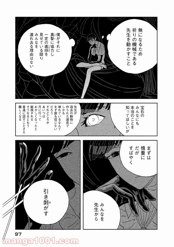 ページ 3 — 第57話