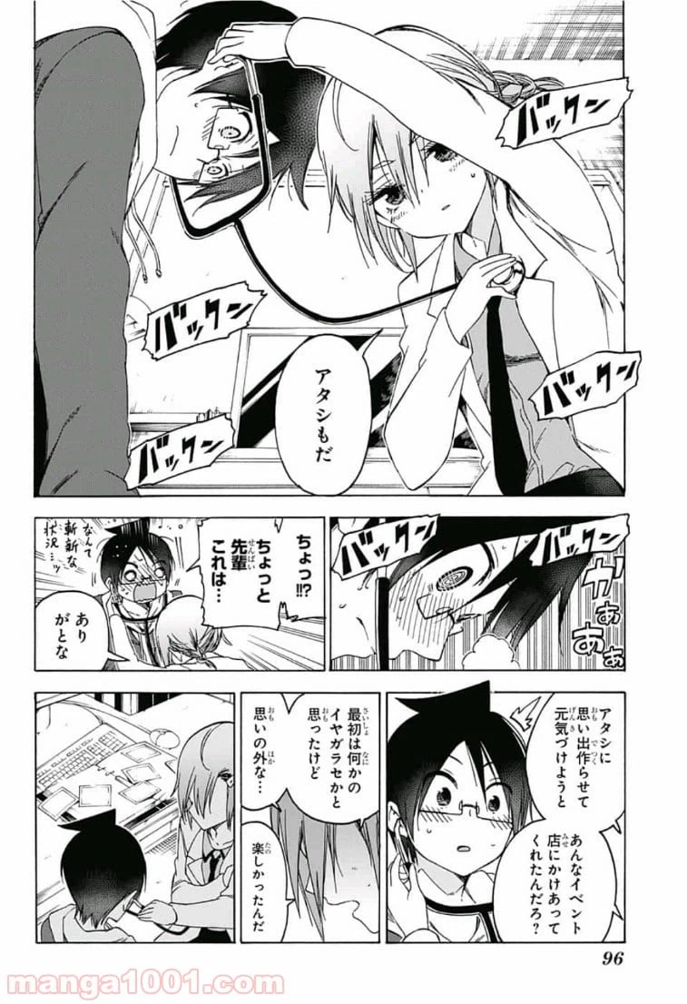 ページ 14 — 第109話