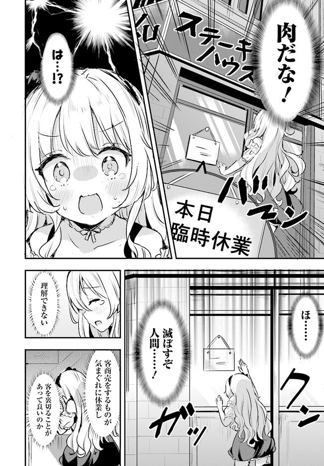 ページ 4 — 第5話