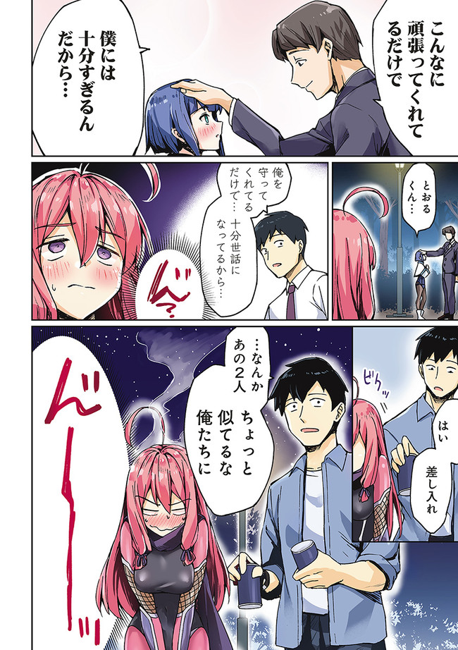 ページ 4 — 第11話