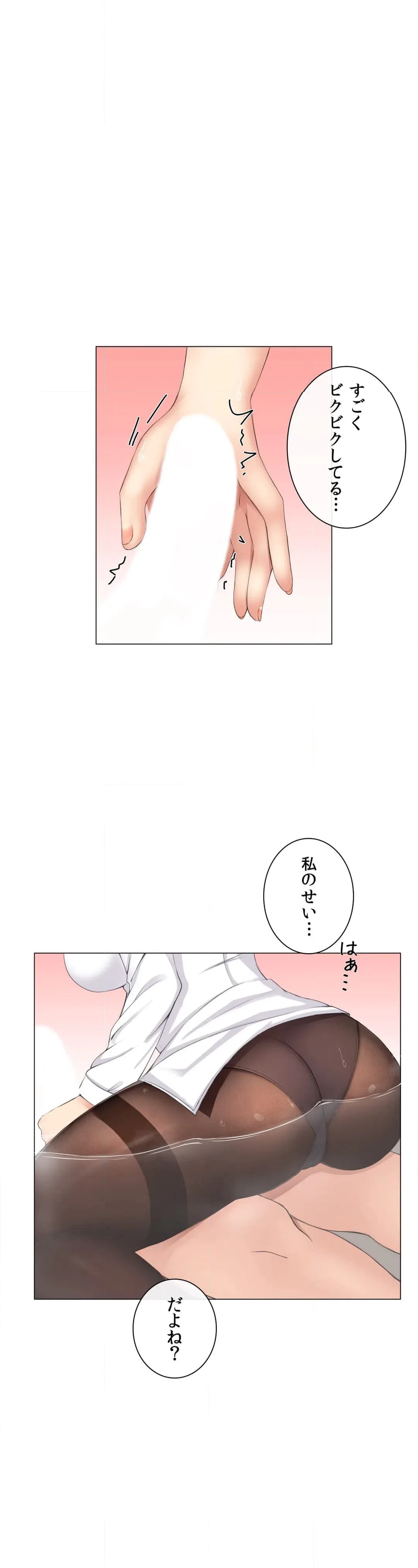 ページ 7 — 第3話